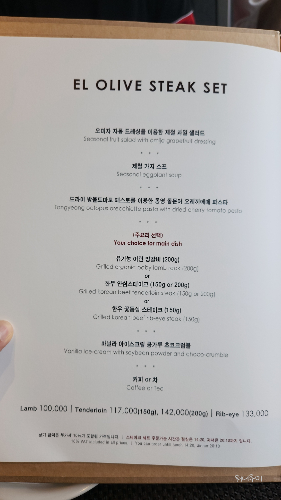 엘올리브 사진 3