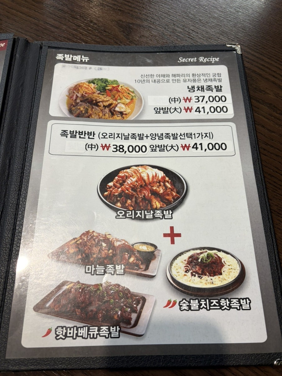 장모족발 사상구점 사진 4