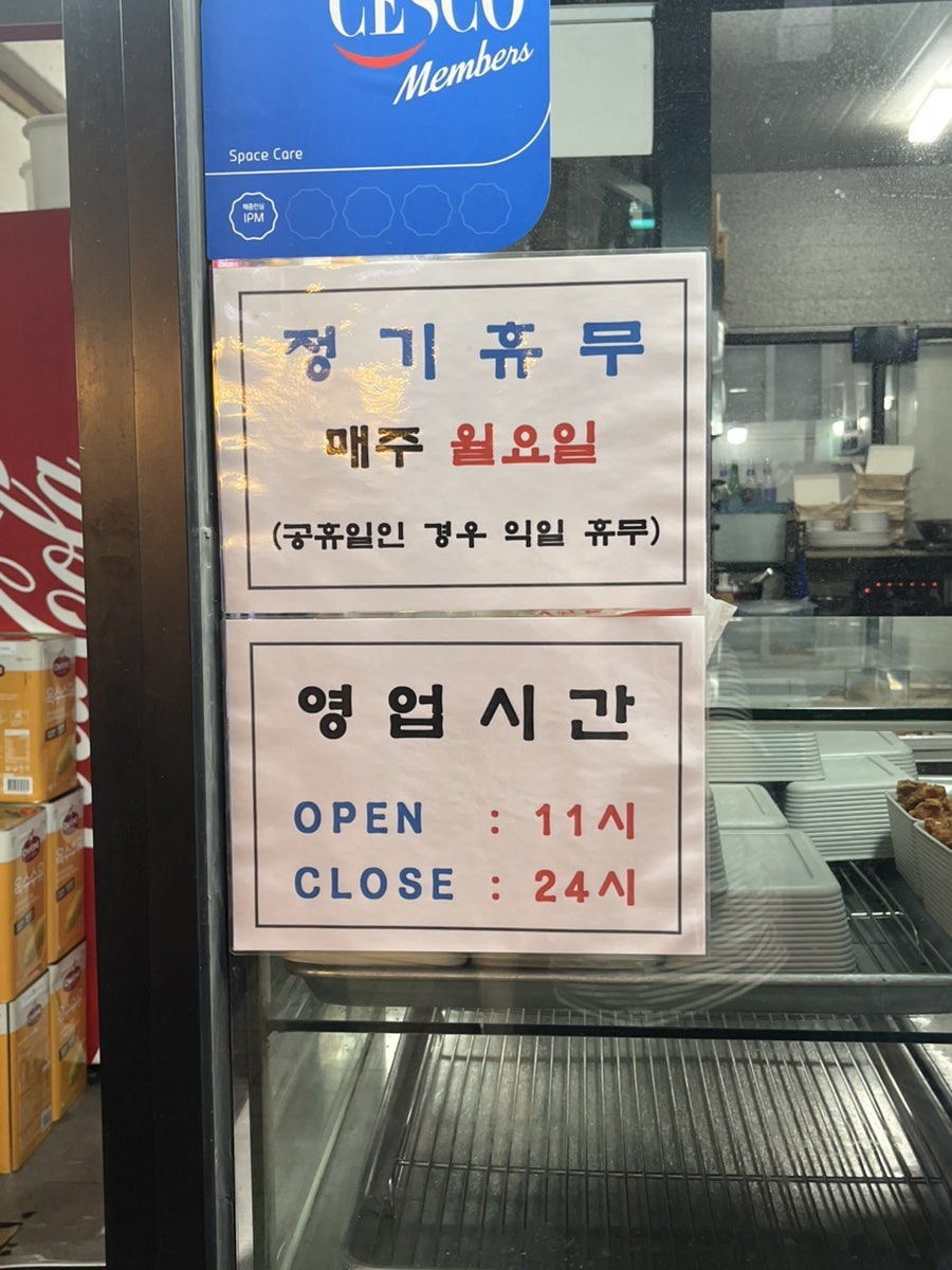 시장에맛옛날통닭 아차산점 사진 3