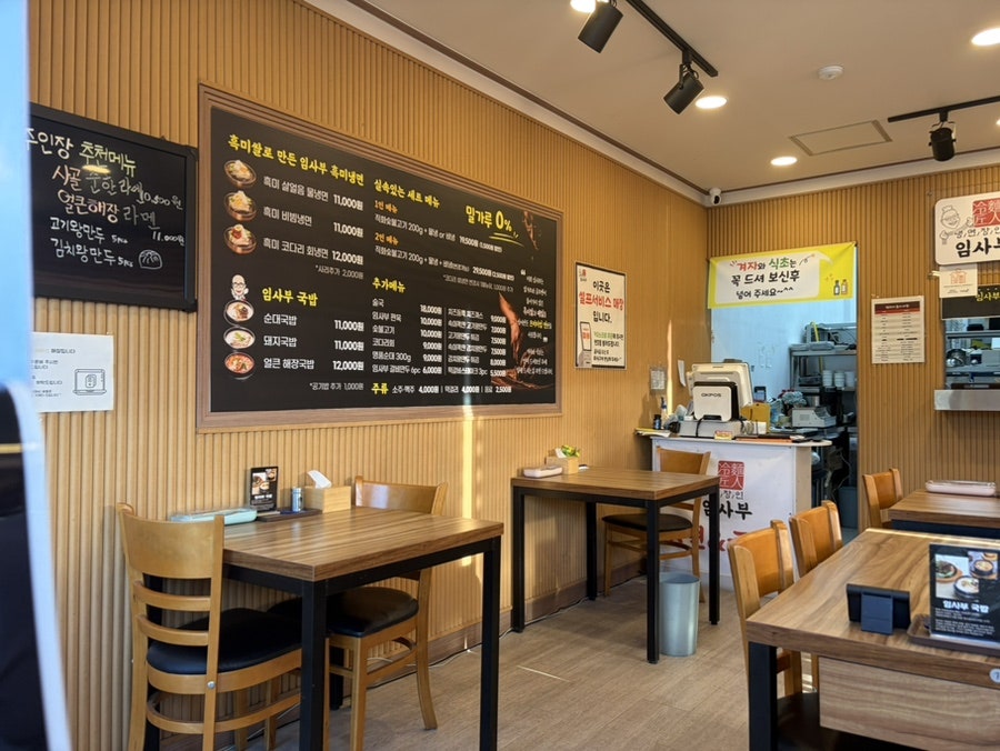 냉면장인 임사부 사진 4