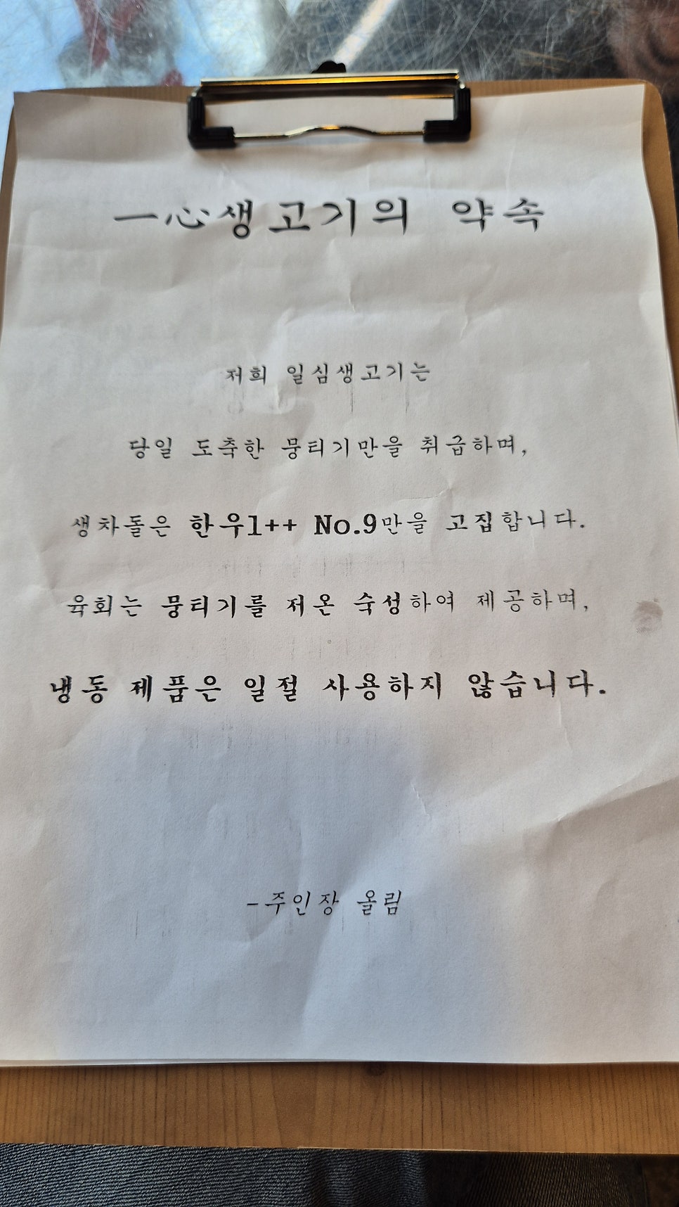 Ilsimsaenggogi photo 4