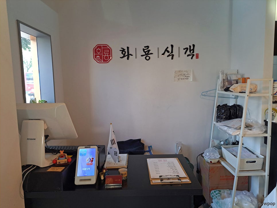 화룡식객 사진 2