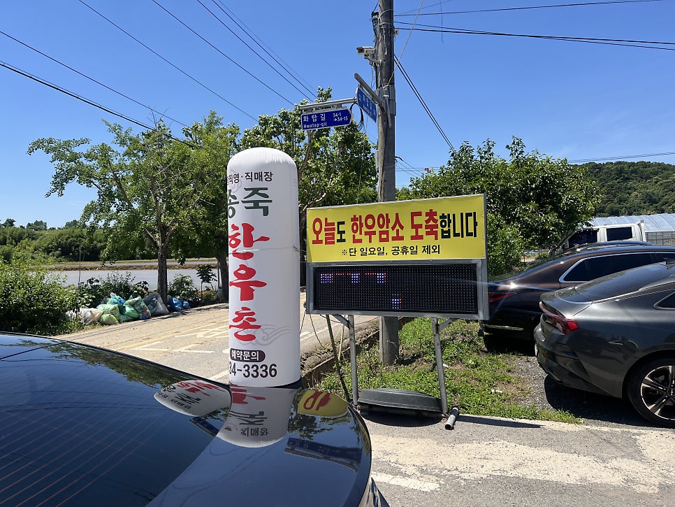 송죽한우촌 사진 3