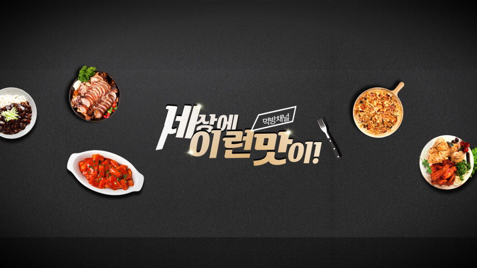 건강한밥상 사진 2