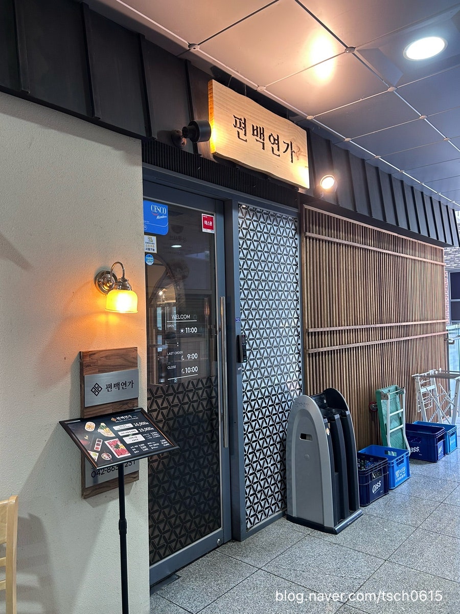 편백연가 도룡점 사진 3