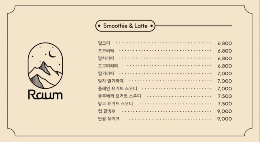 카페 라움 사진 6