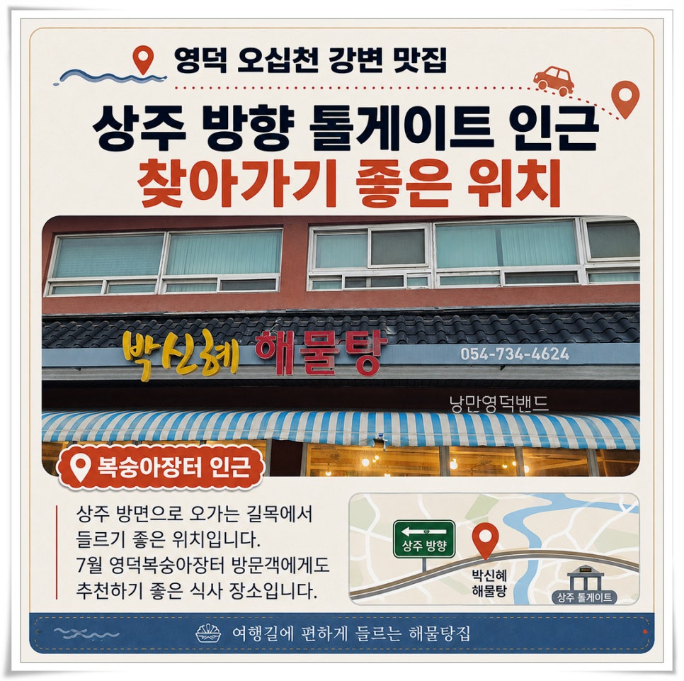 박신혜해물탕 사진 2