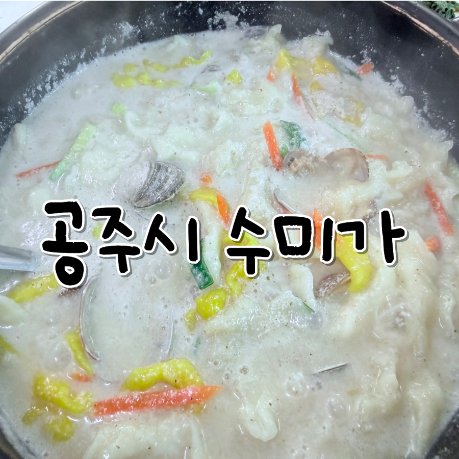 수미가 사진 1