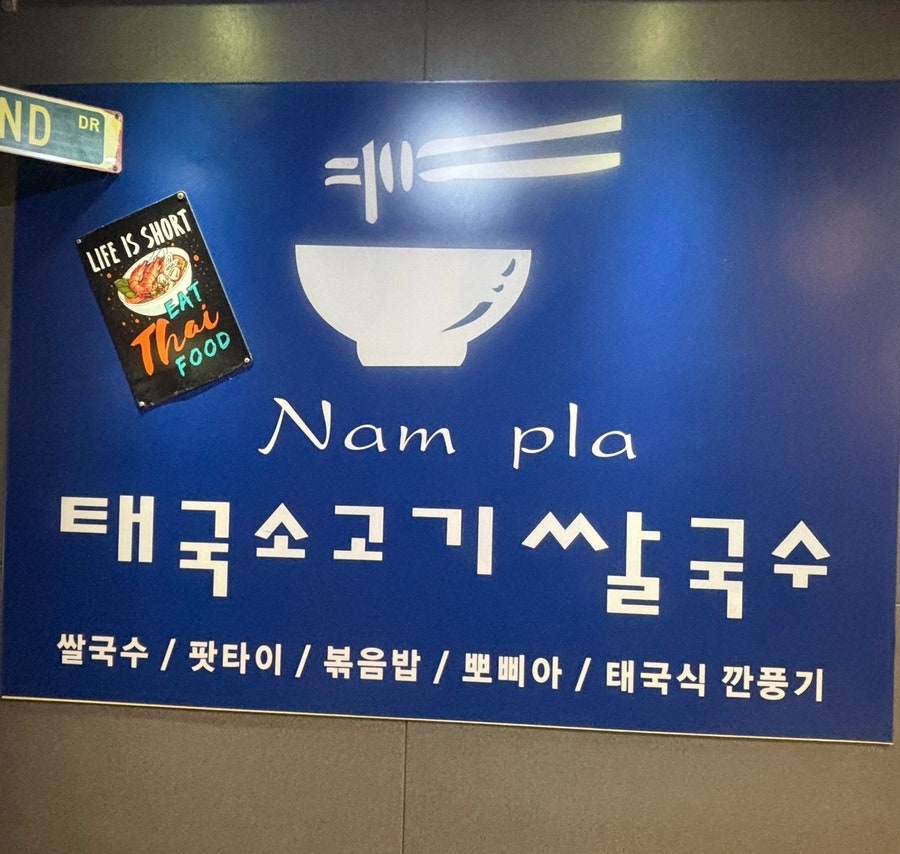 남플라 사진 2
