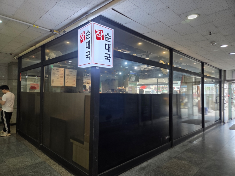 작순대국 사진 3