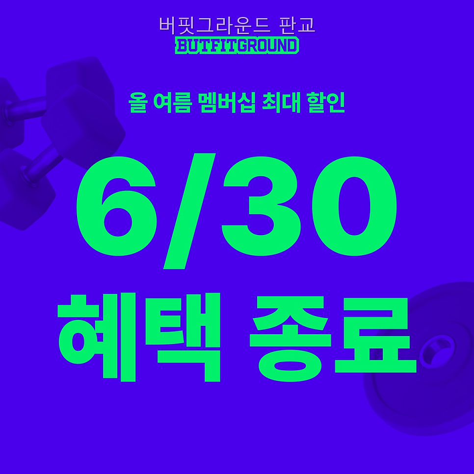 버핏그라운드 판교 사진 2