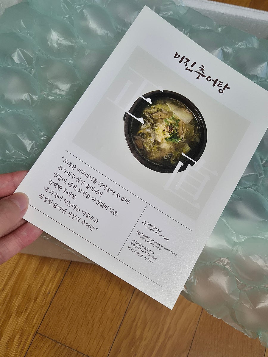 미진추어탕 사진 4
