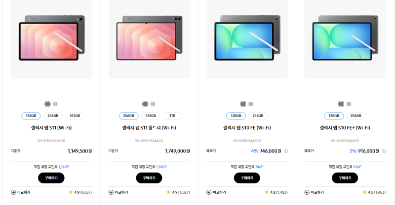 대학생 패드 갤럭시 탭 S11 비교 추천 온누리 20% 환급 신청 방법