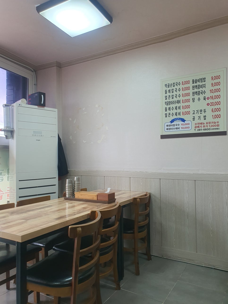 먹골손칼국수 사진 6