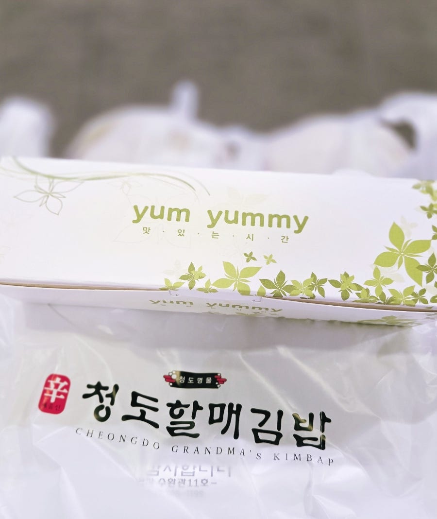 청도할매김밥 사진 5