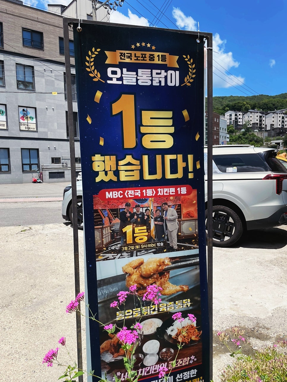 오늘통닭 양벌리점 사진 4