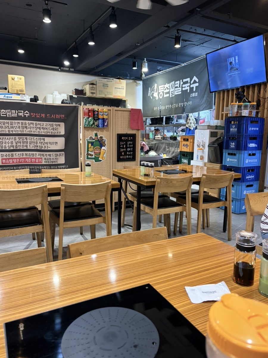 등촌샤브칼국수 성남신흥점 사진 2