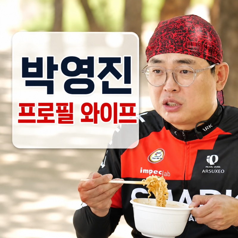 개그맨 박영진 프로필 | 와이프 김가현 나이 자녀 놀면뭐하니 근황