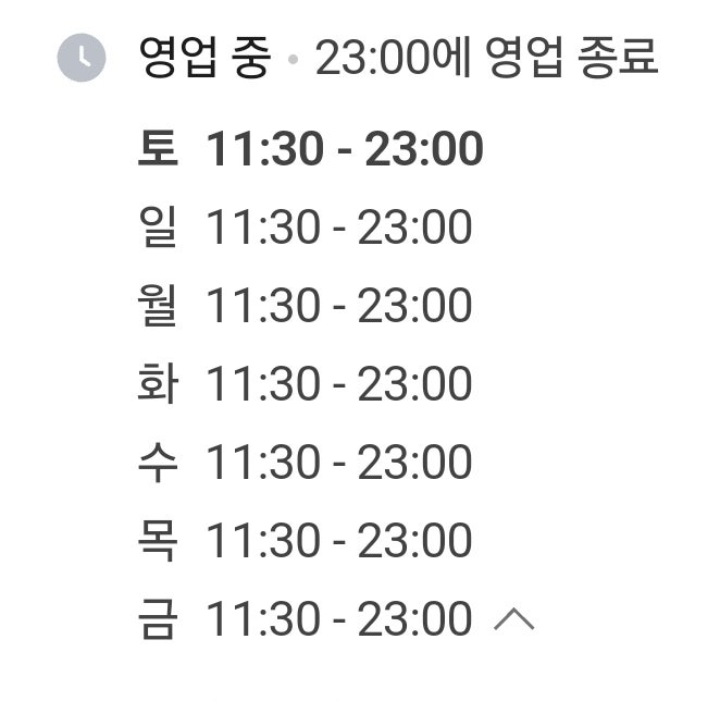 솥고집 배곧점 사진 2