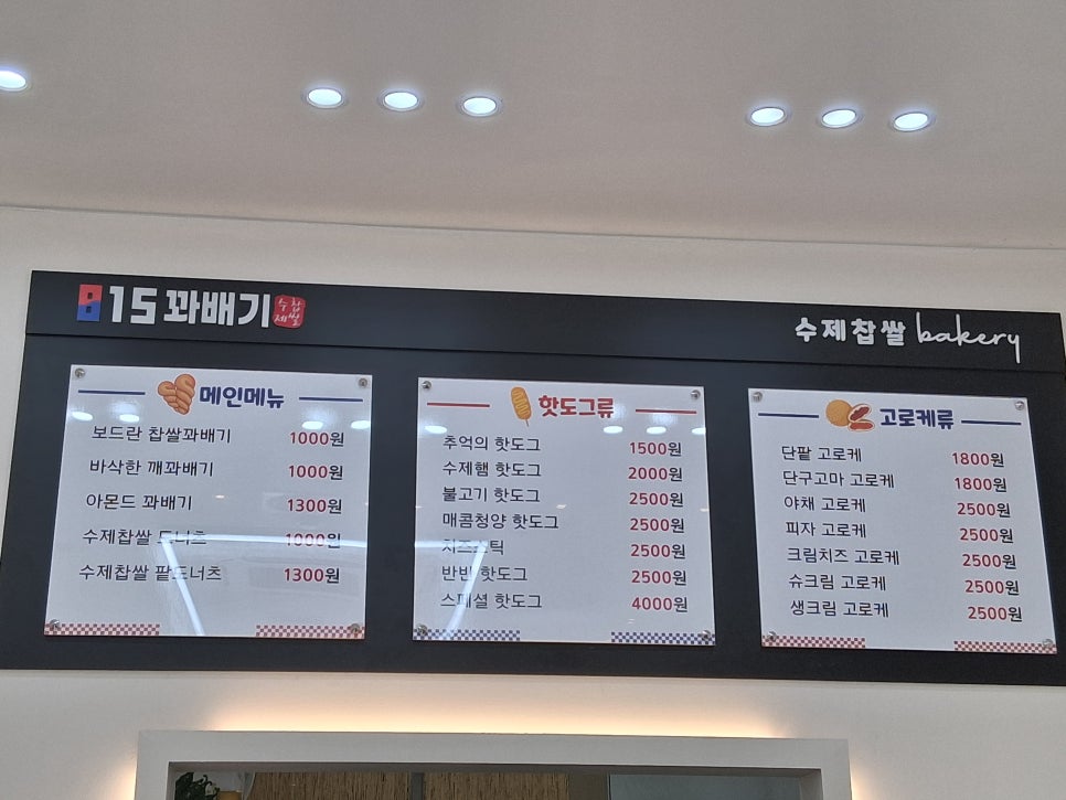 815꽈배기 사진 5