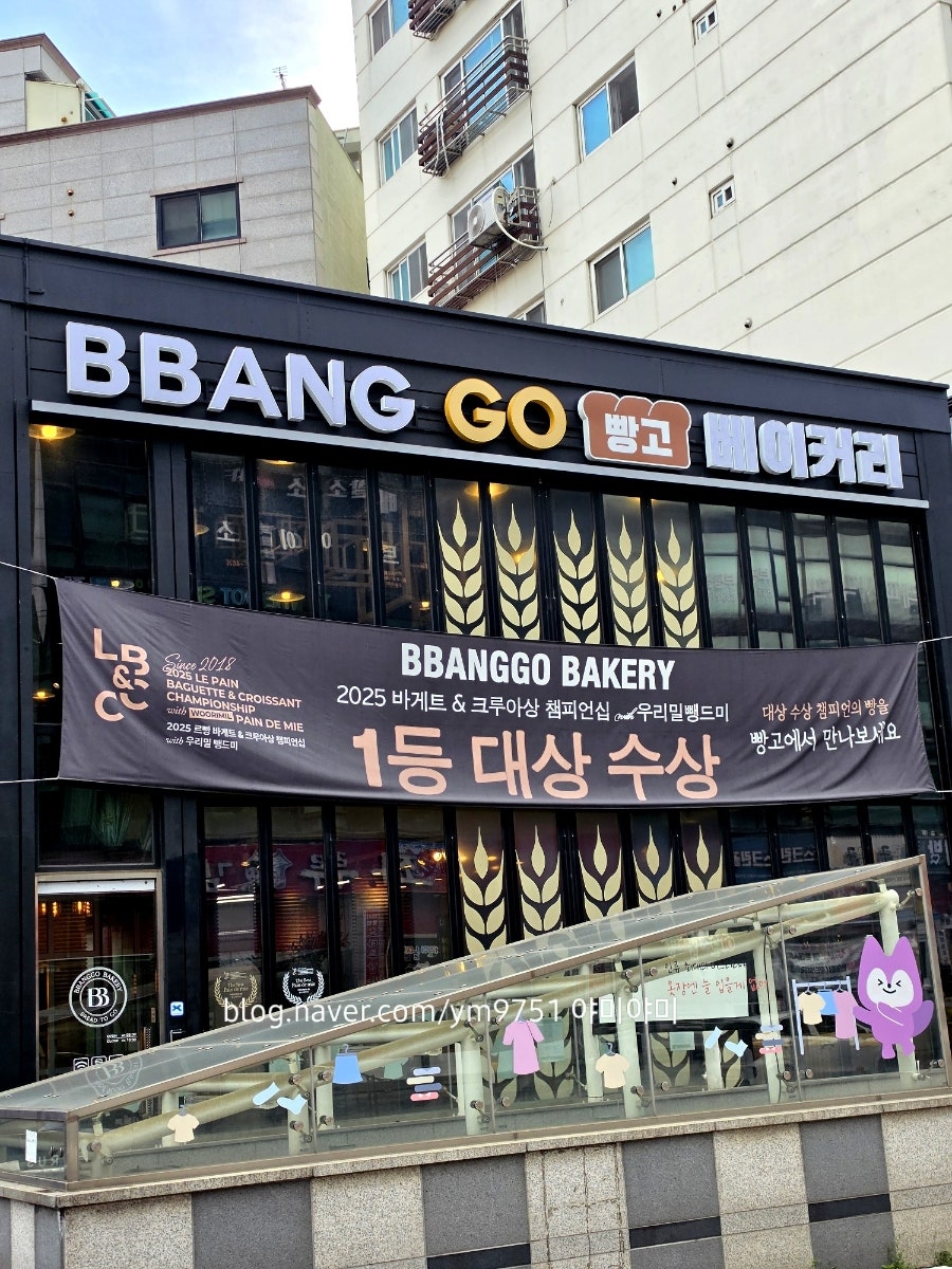 빵고베이커리 사진 2
