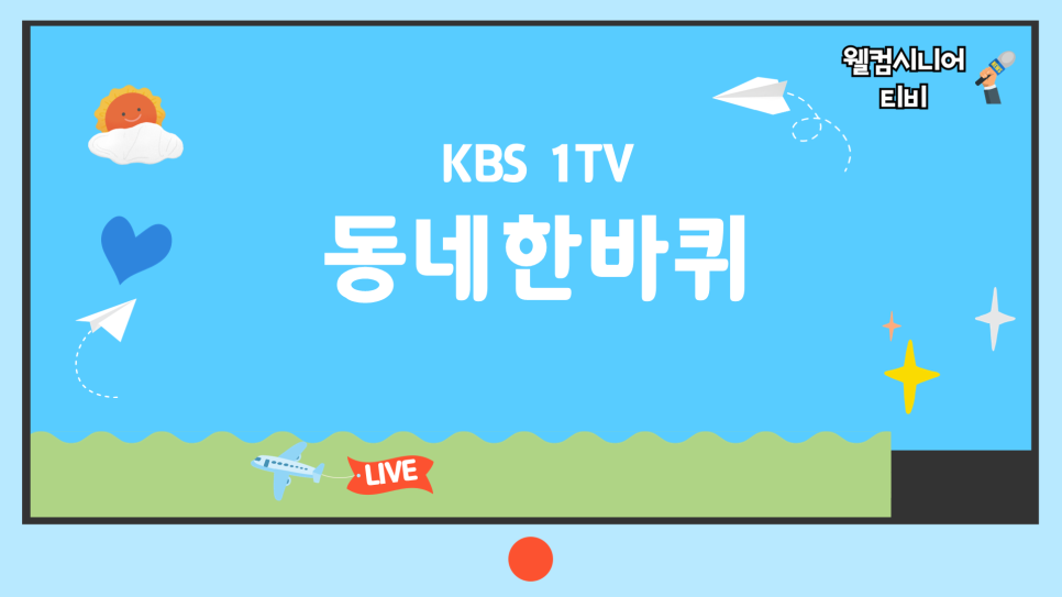 건강한밥상 사진 1