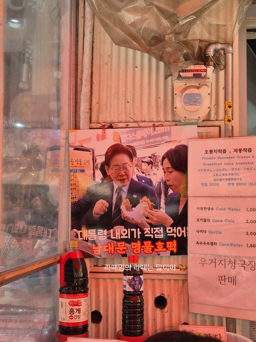 남대문명물호떡 사진 4