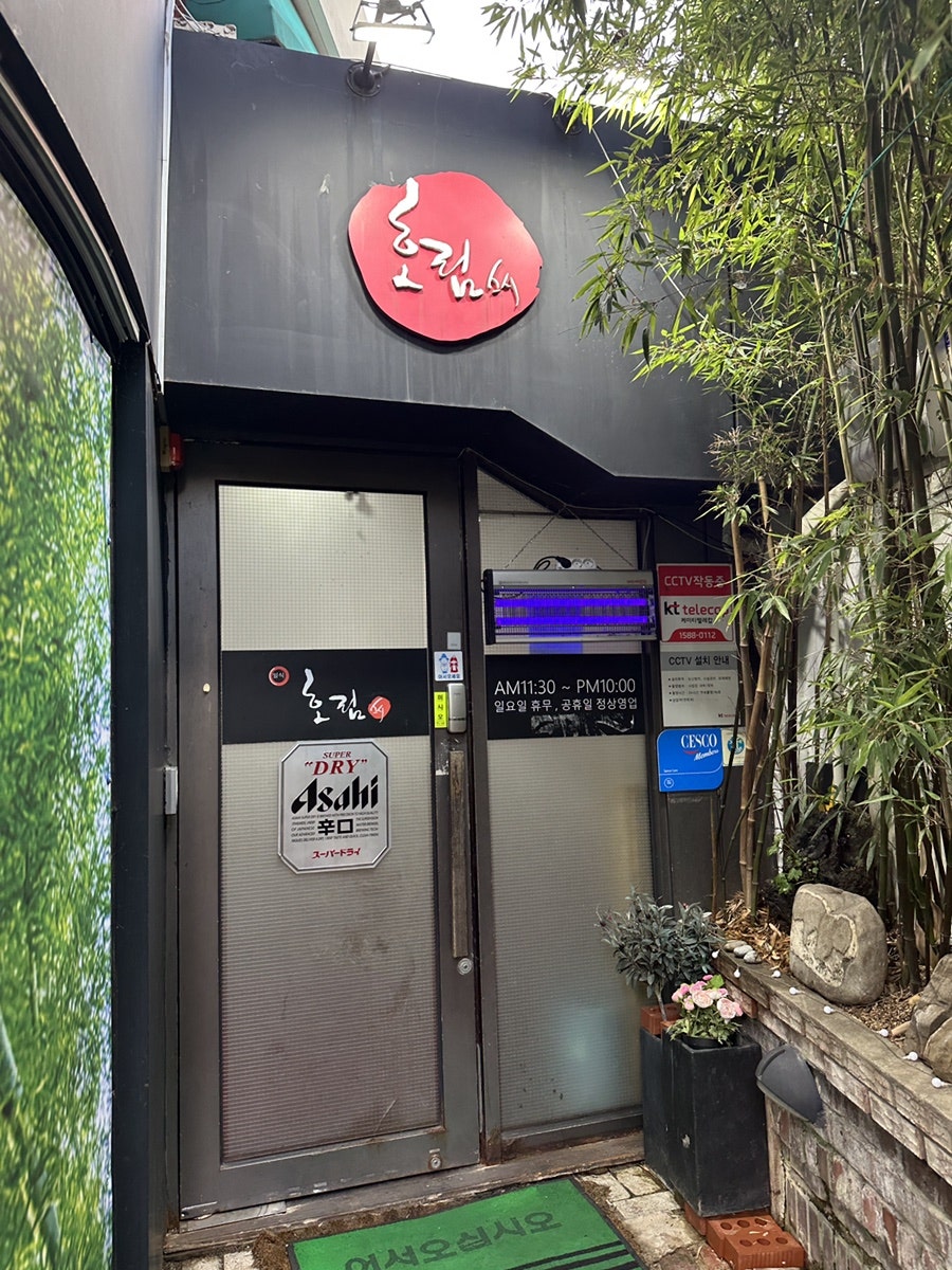 호림스시 사진 5