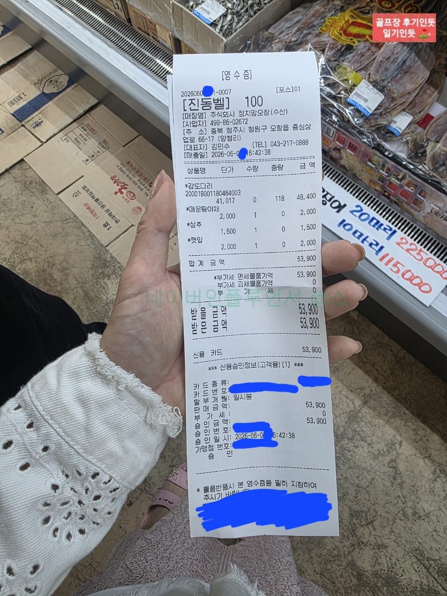 정치망 사진 2