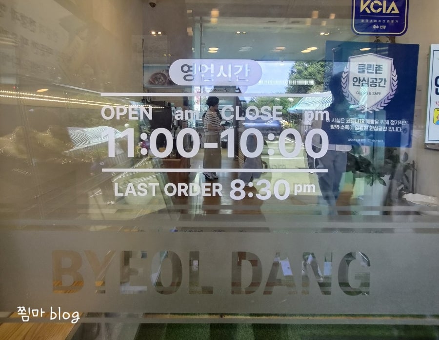 별당 사진 5