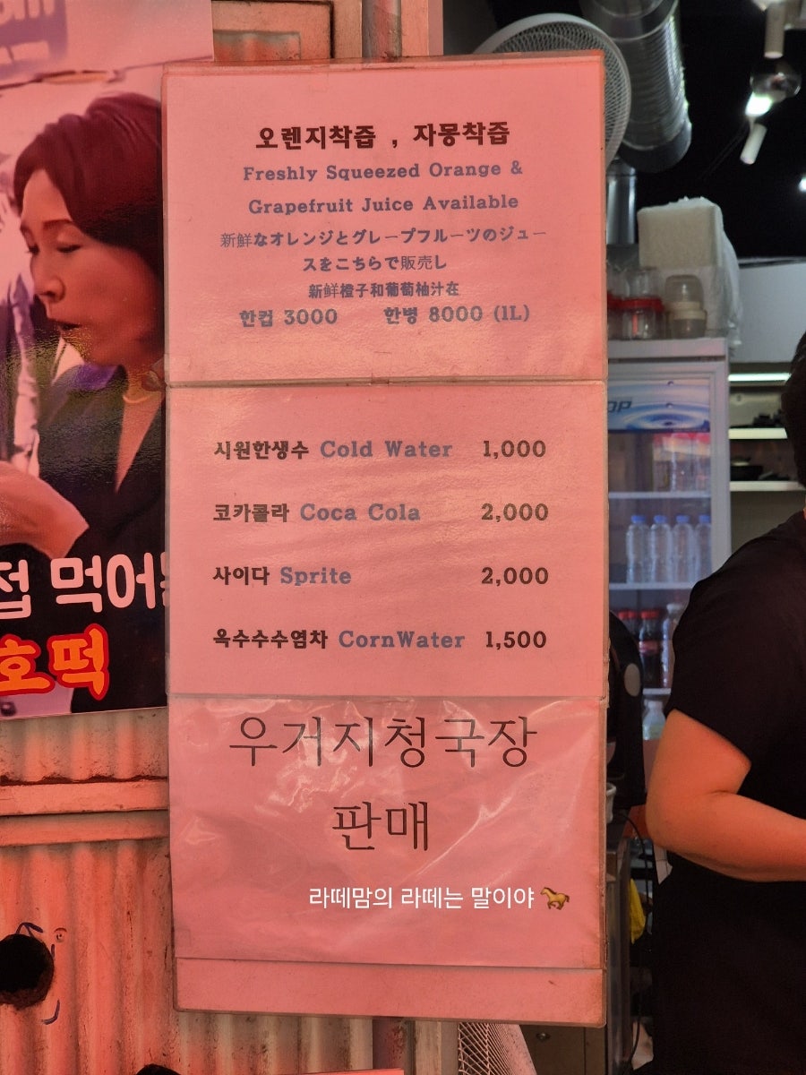 남대문명물호떡 사진 6