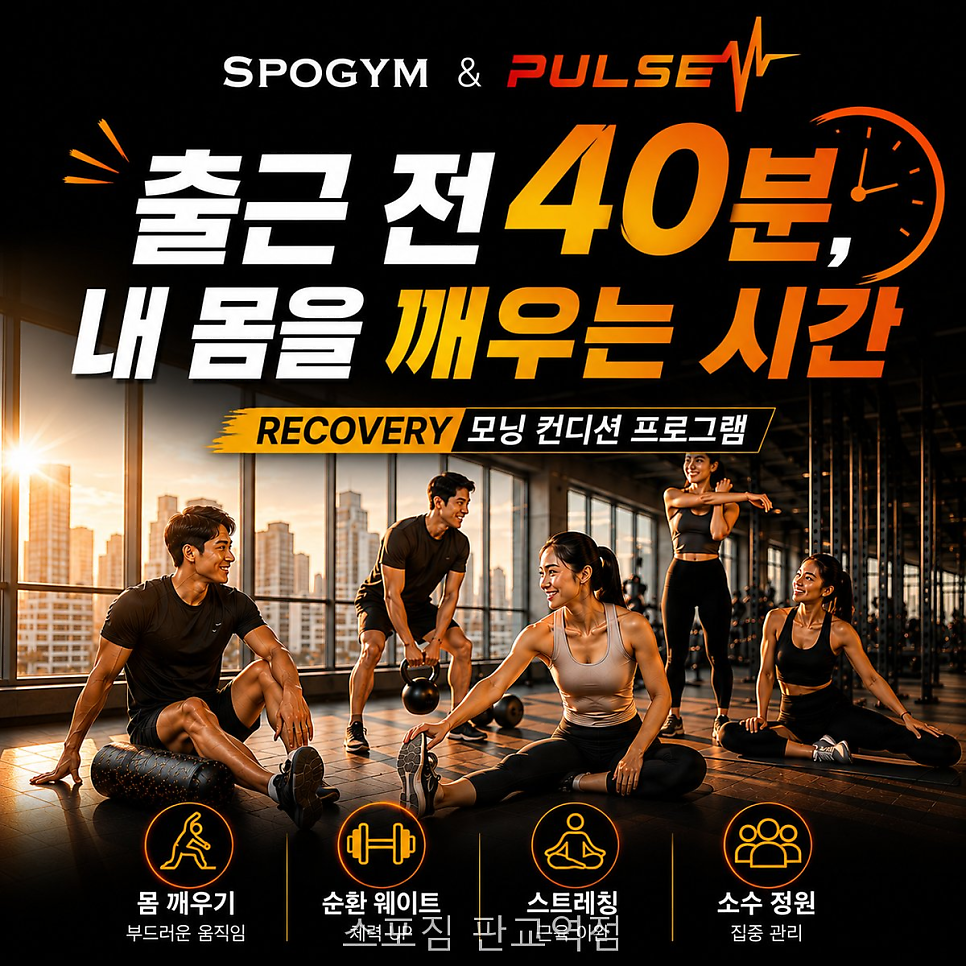 스포짐 판교역점 사진 2