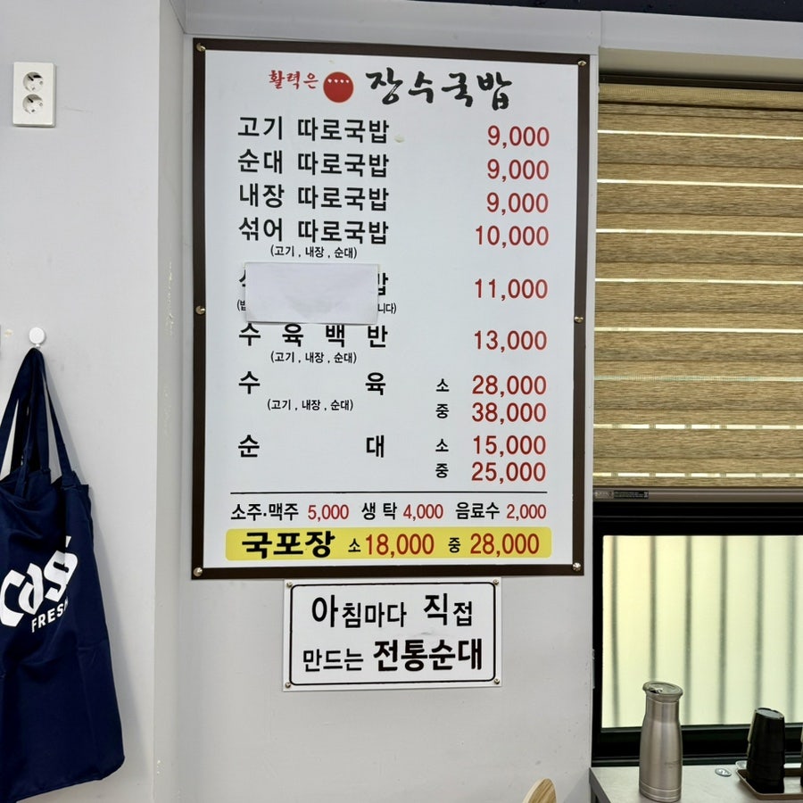 장수국밥 사진 3