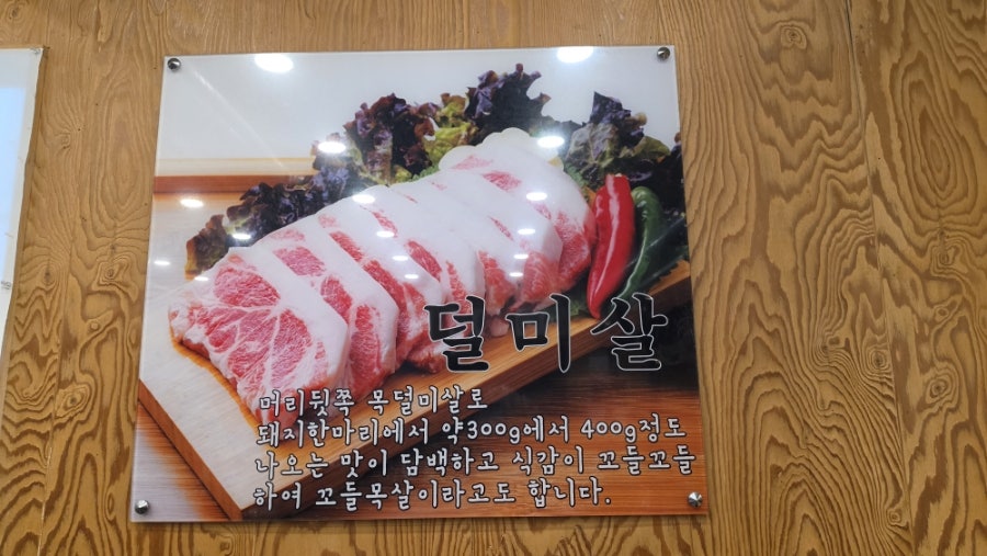 Dwaejiyeongnonghugyeja Yongijeom photo 5