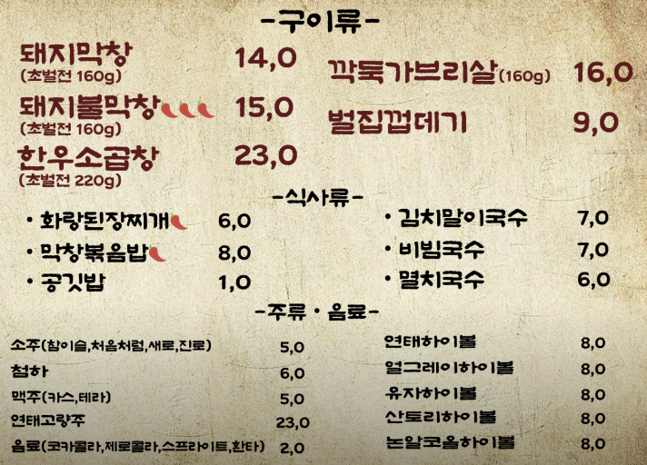화랑막창 사진 5