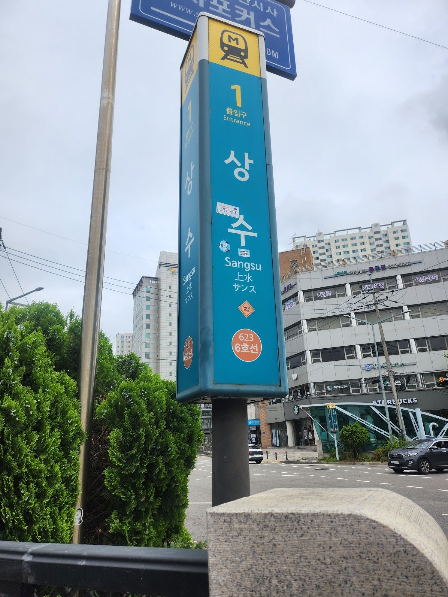 서강지구대 사진 5