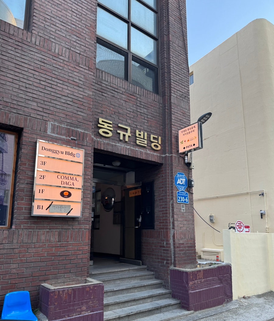 객사골방 사진 1