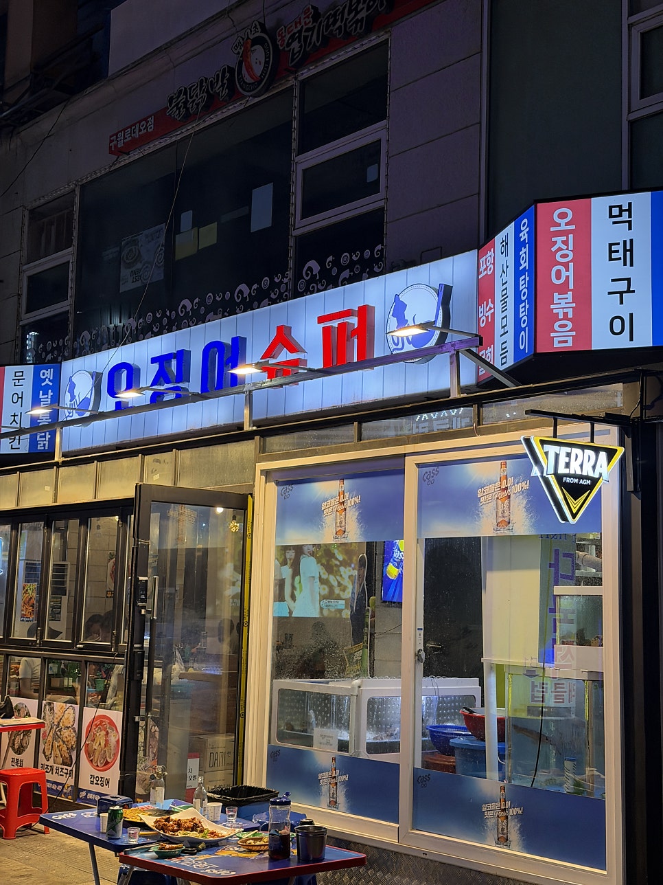 오징어슈퍼 본점 사진 2