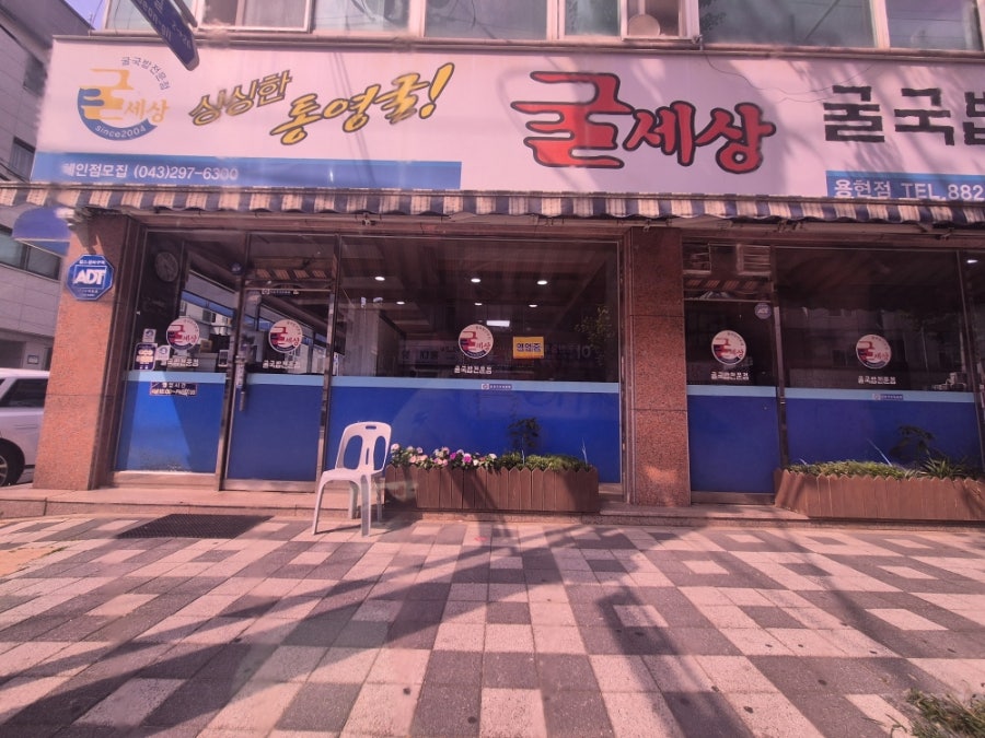 굴세상 사진 1