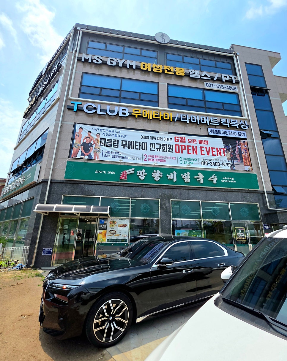망향비빔국수 시흥대야점 사진 1