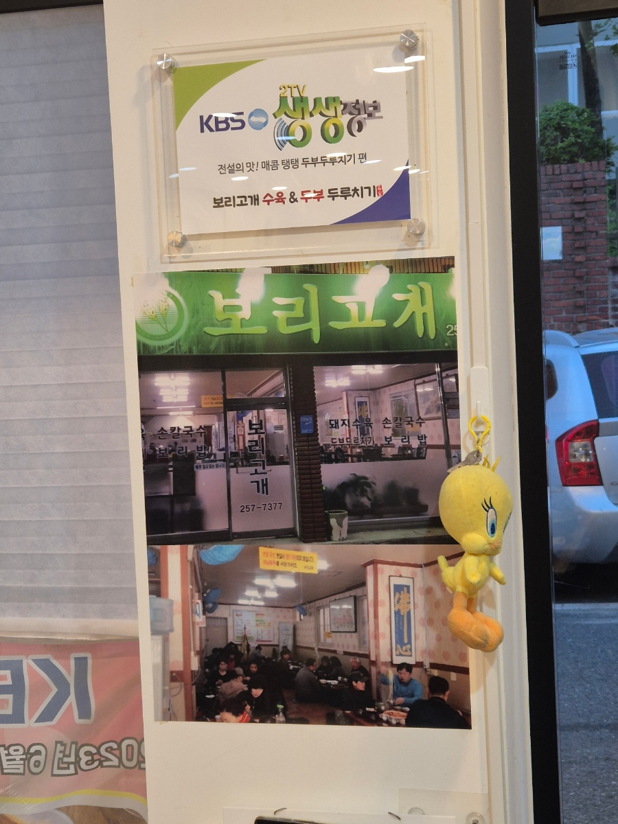 보리고개 사진 2