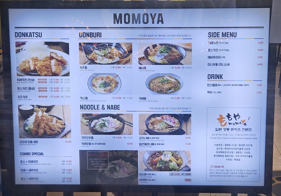 모모야 고척 아이파크몰 사진 5