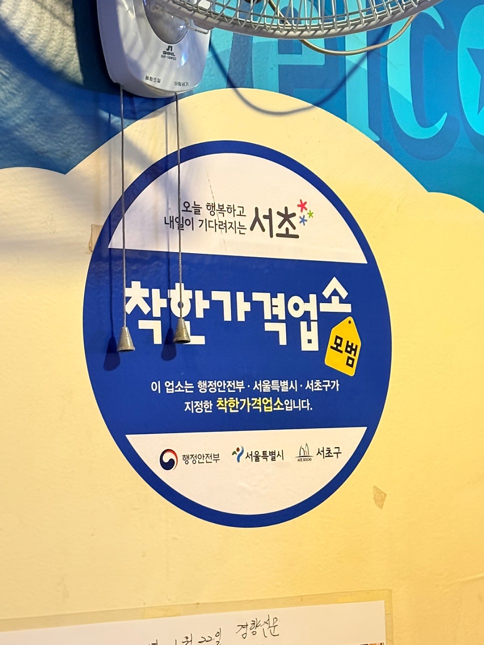 미미치킨 내방역점 사진 4
