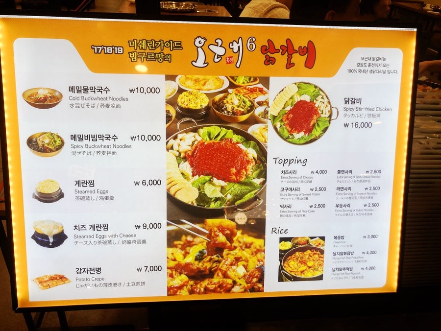 오근내6닭갈비 사진 3