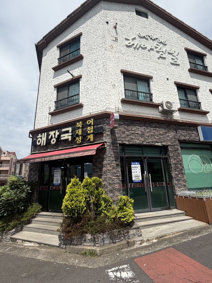 김영미해장국 사진 3
