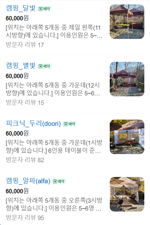 반디블리 사진 1