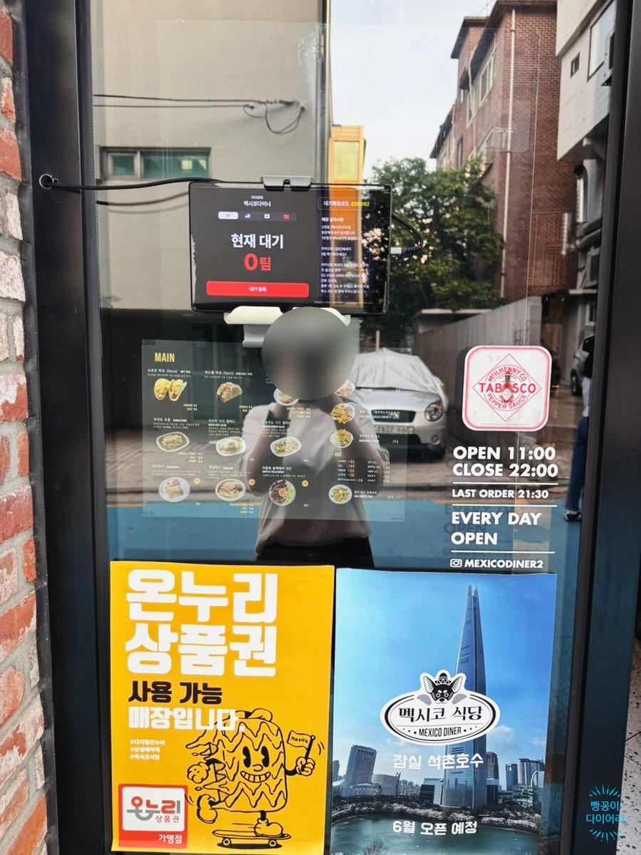 멕시코식당 멕시코다이너 2호점 사진 6