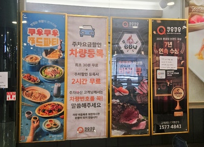 쿠우쿠우 서산점 사진 4