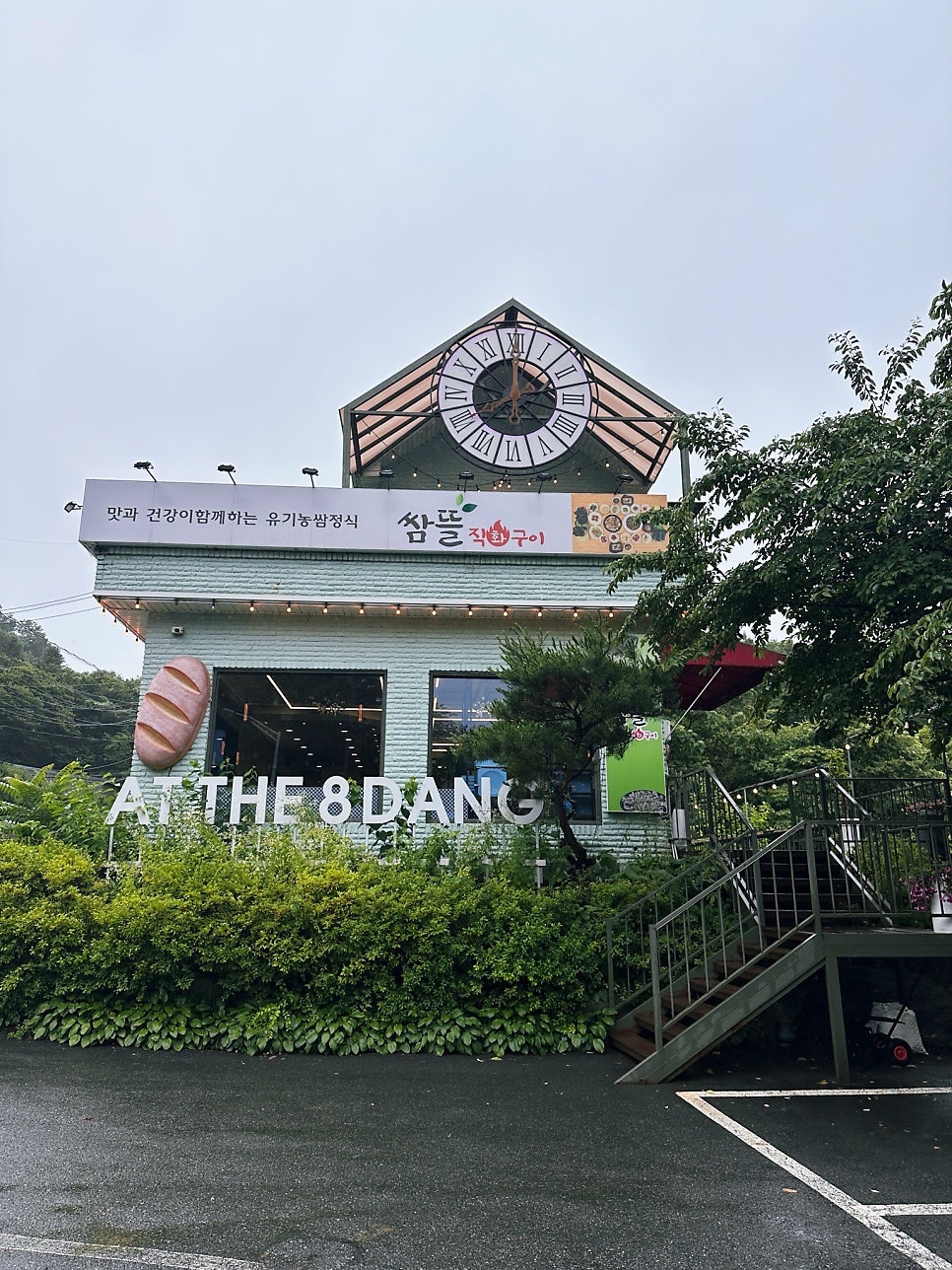 쌈뜰직화구이 사진 3