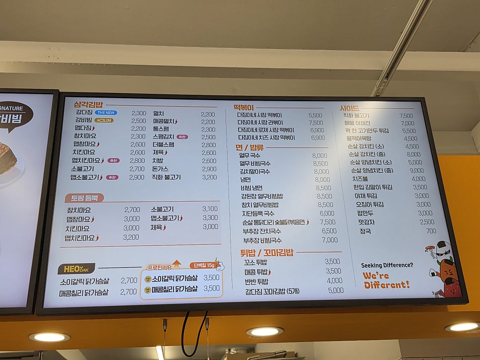 강다짐 연산점 사진 5